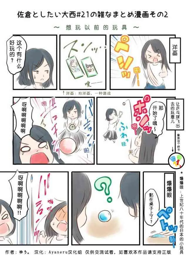 21话 第3页