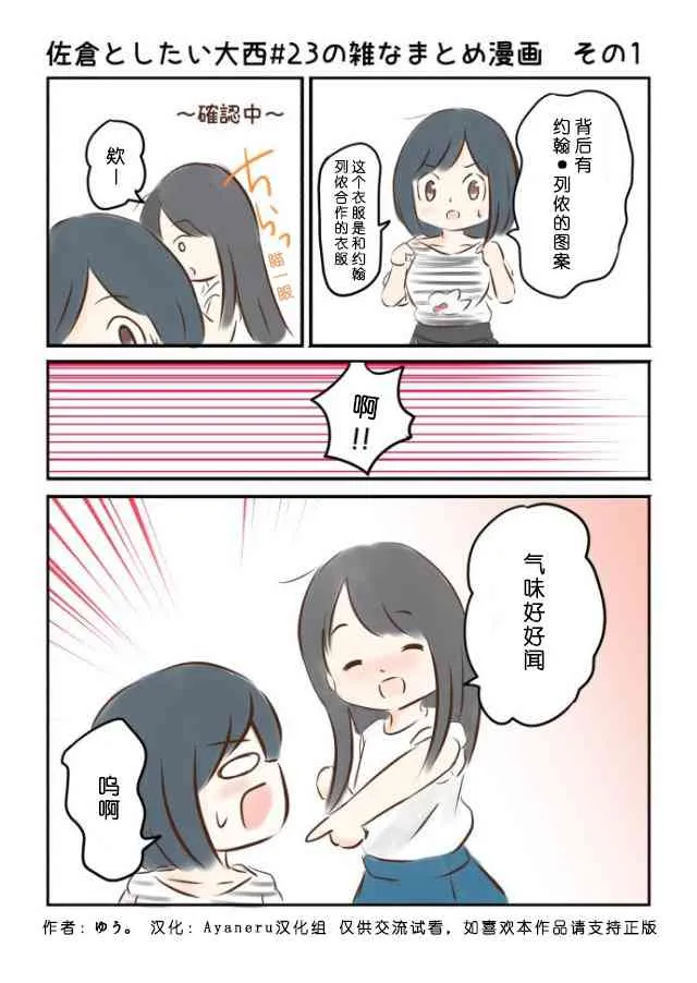 23话 第2页