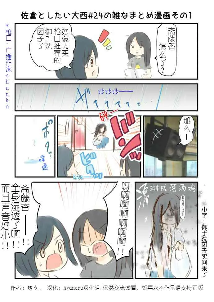 24话 第2页