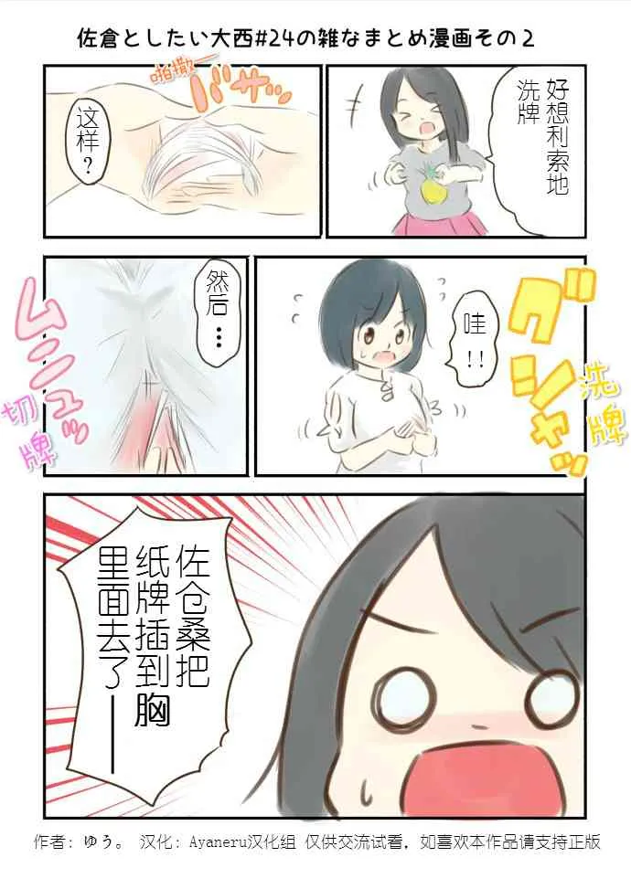 24话 第3页