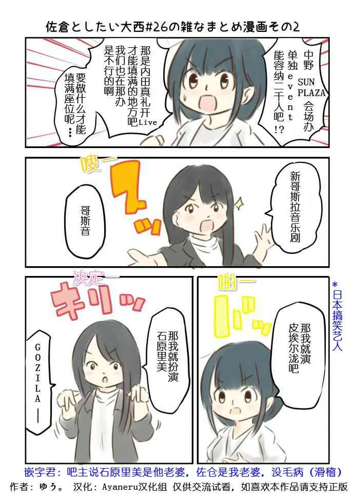 26话 第3页