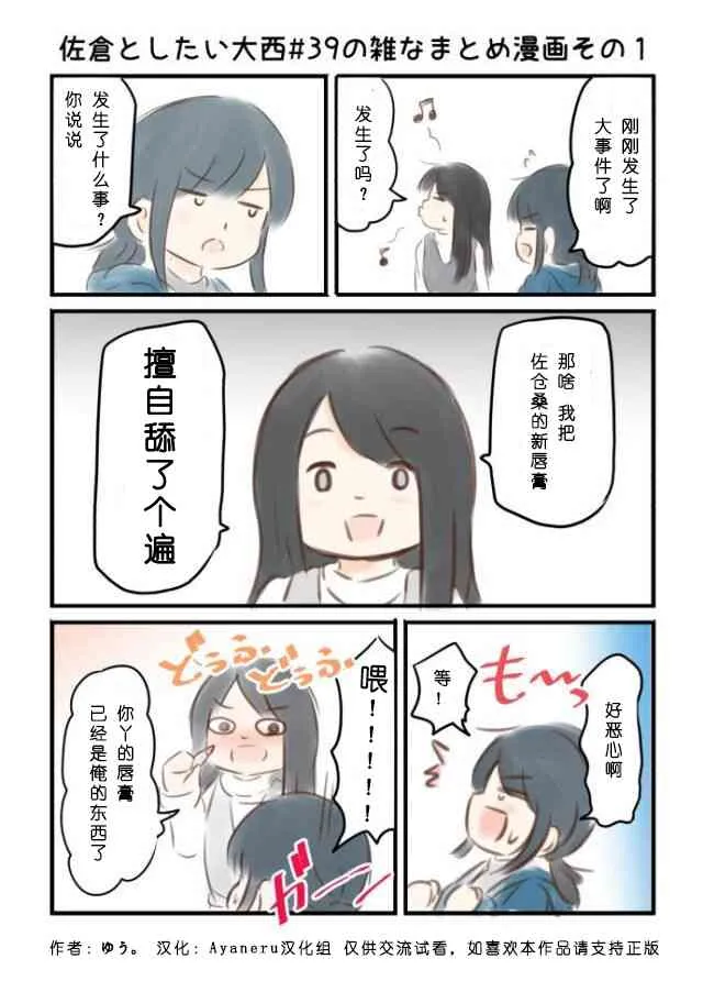 39话 第2页