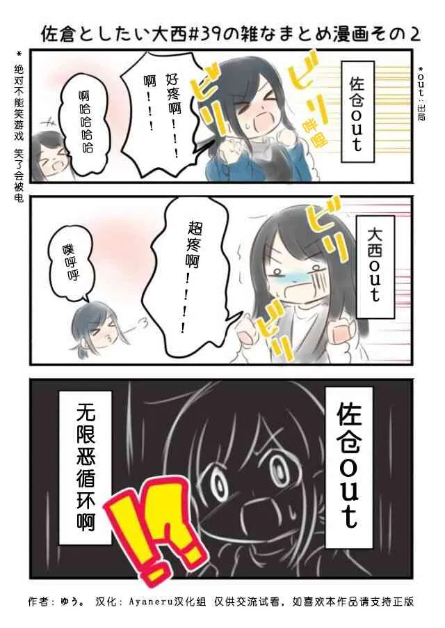 39话 第3页
