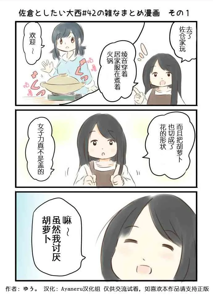 42话 第2页