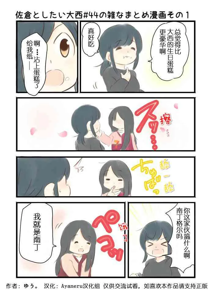 44话 第2页