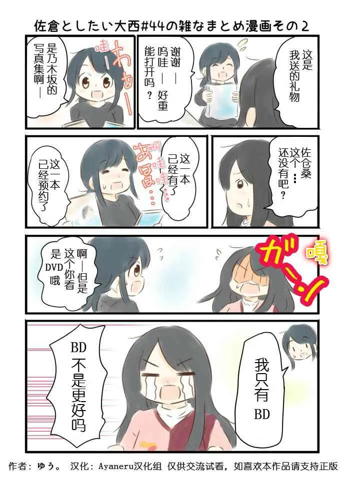 44话 第3页