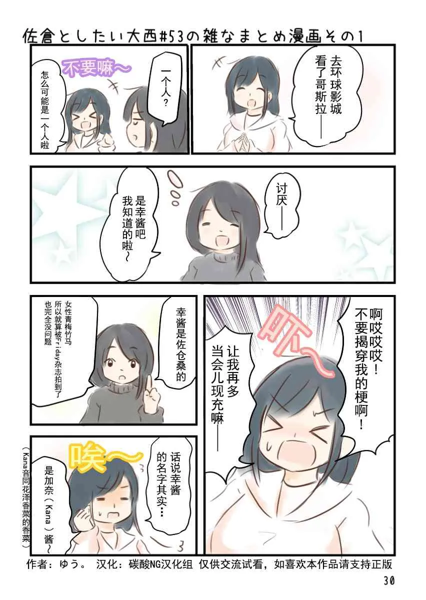 53.5话 第1页