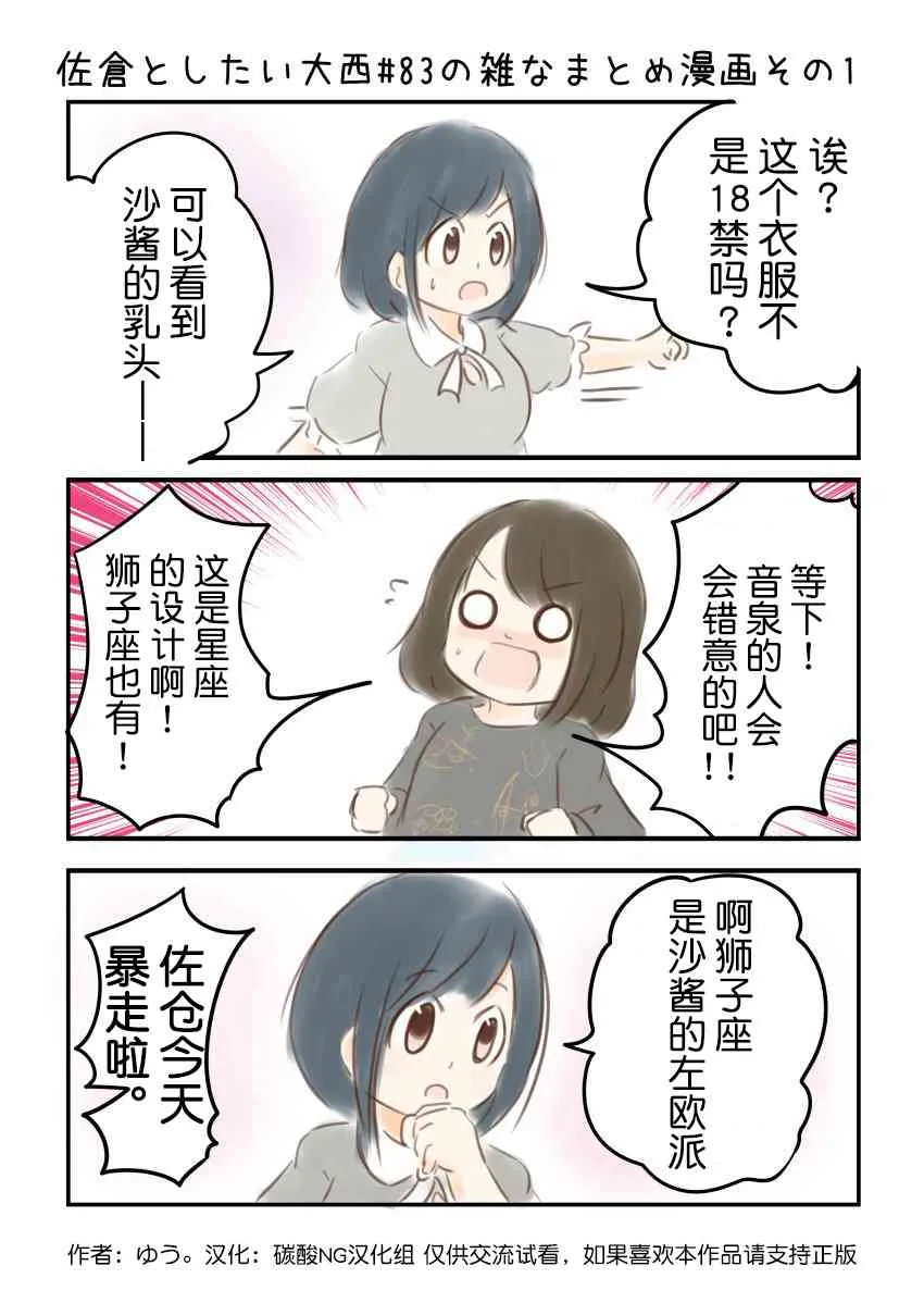 83话 第2页