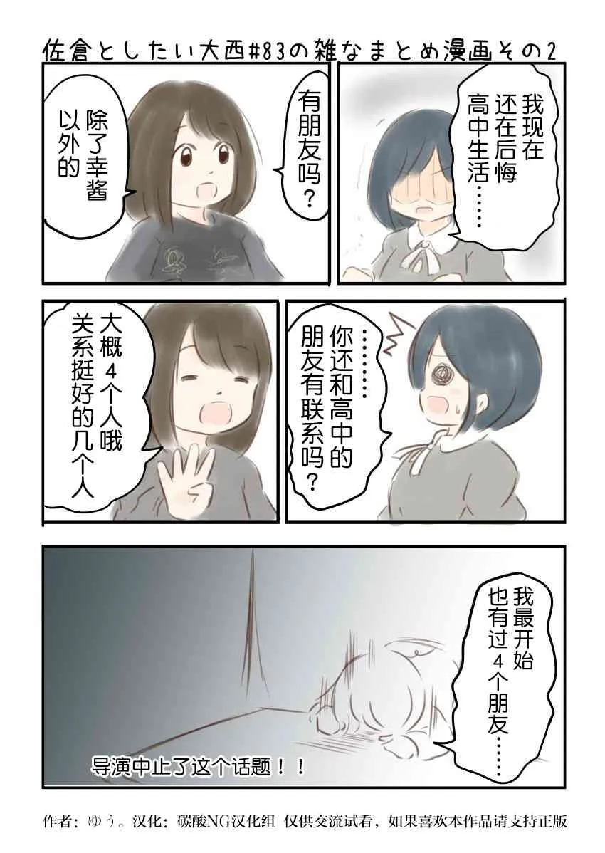 83话 第3页