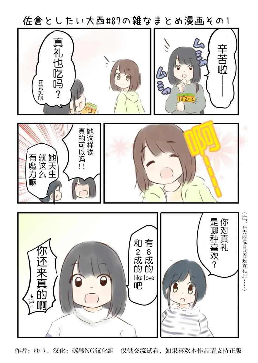 87话 第2页