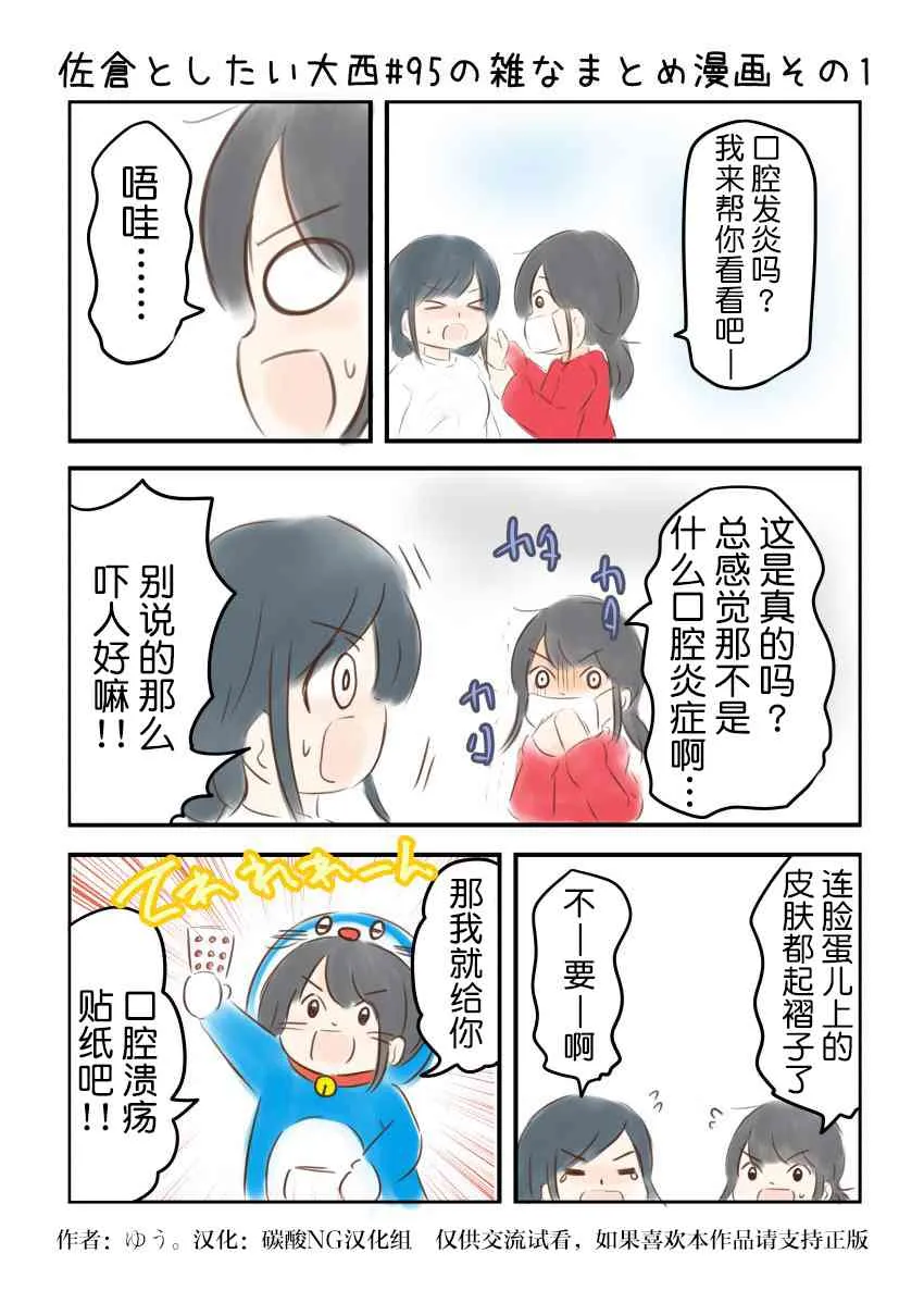 95话 第2页