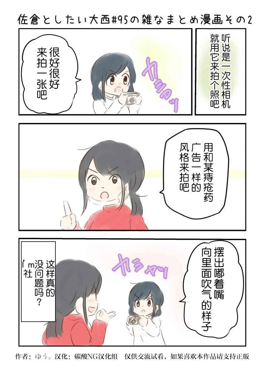 95话 第3页