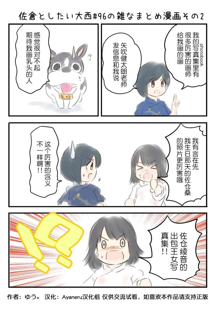 96话 第3页