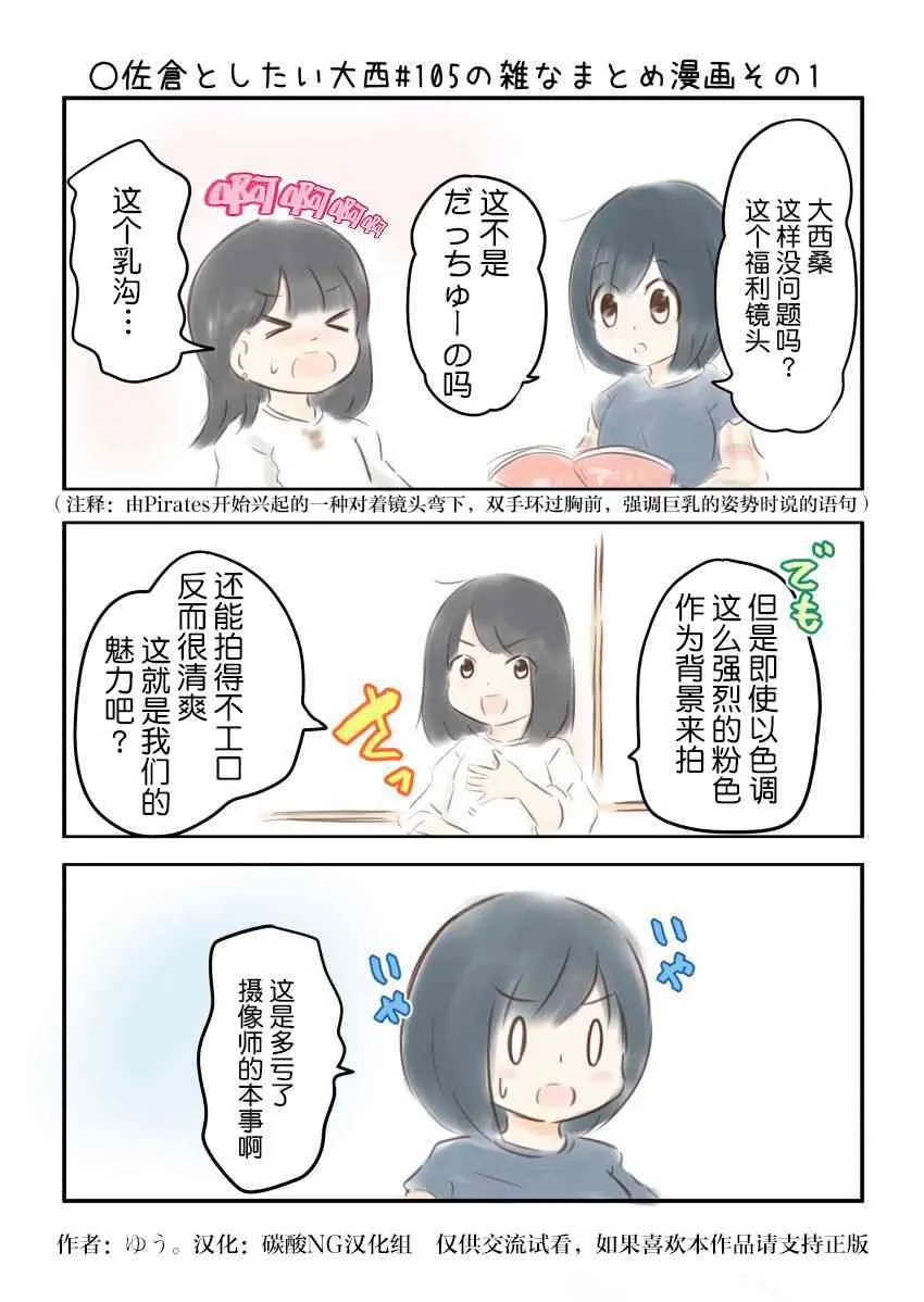 105话 第2页