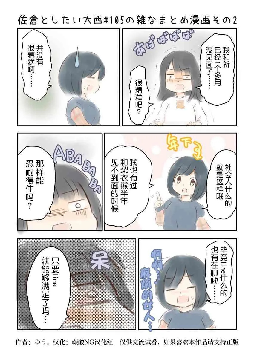 105话 第3页