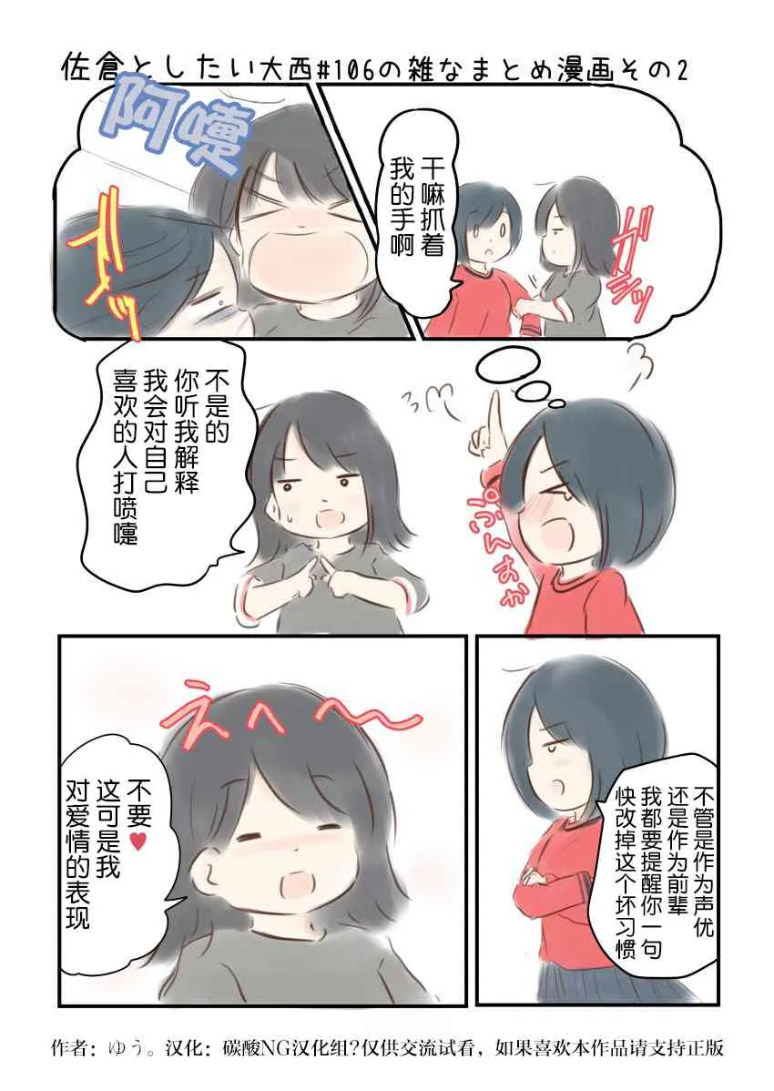 106话 第3页