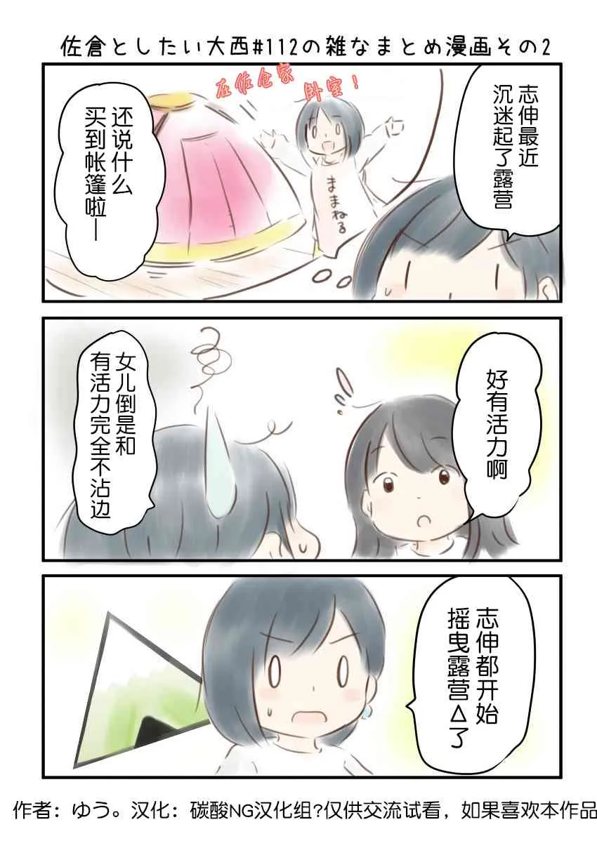 112话 第3页