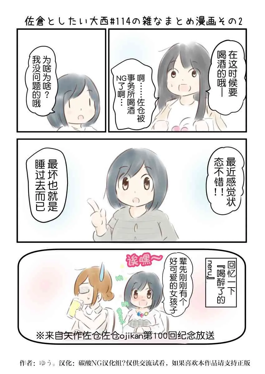 114话 第3页