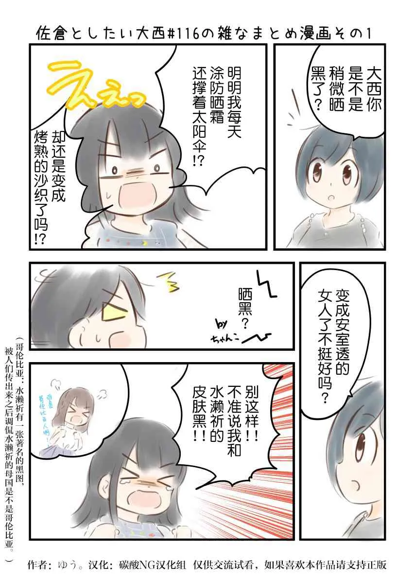 116话 第2页