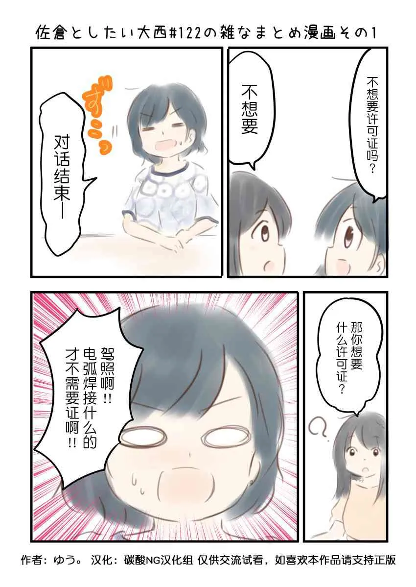 122话 第2页