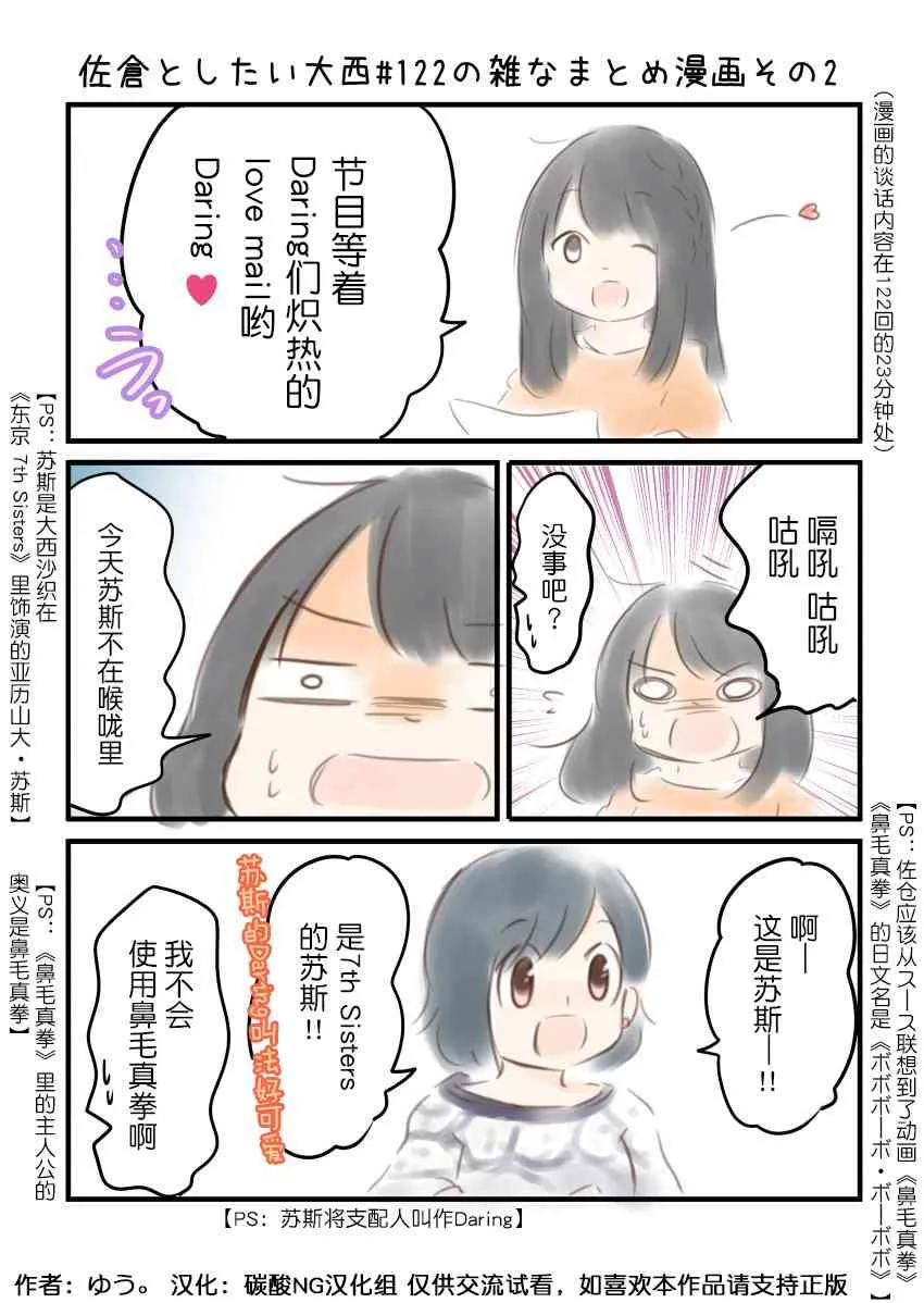122话 第3页