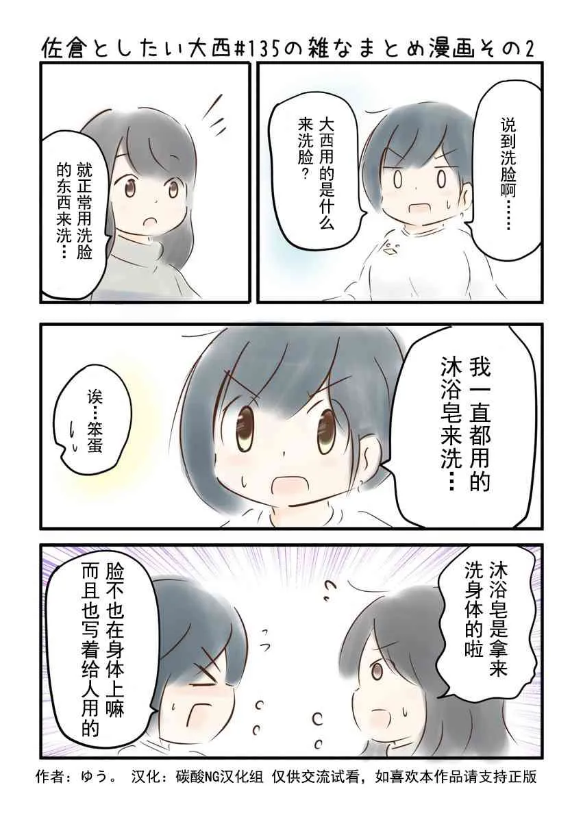 135话 第3页