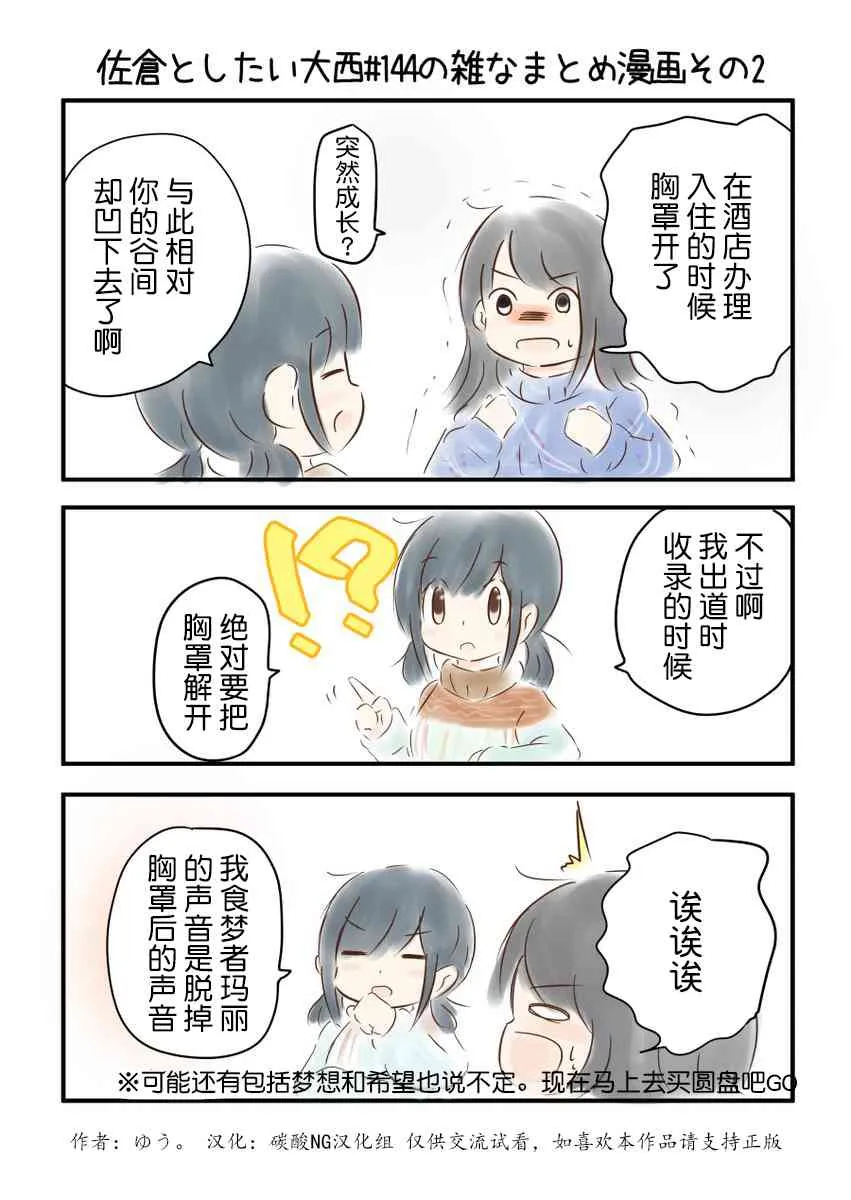 144话 第3页