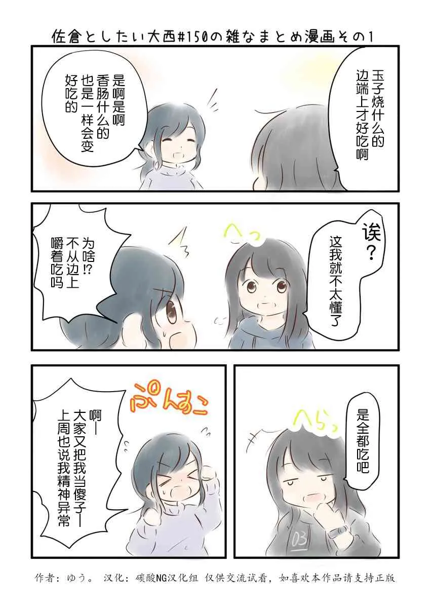 150话 第2页