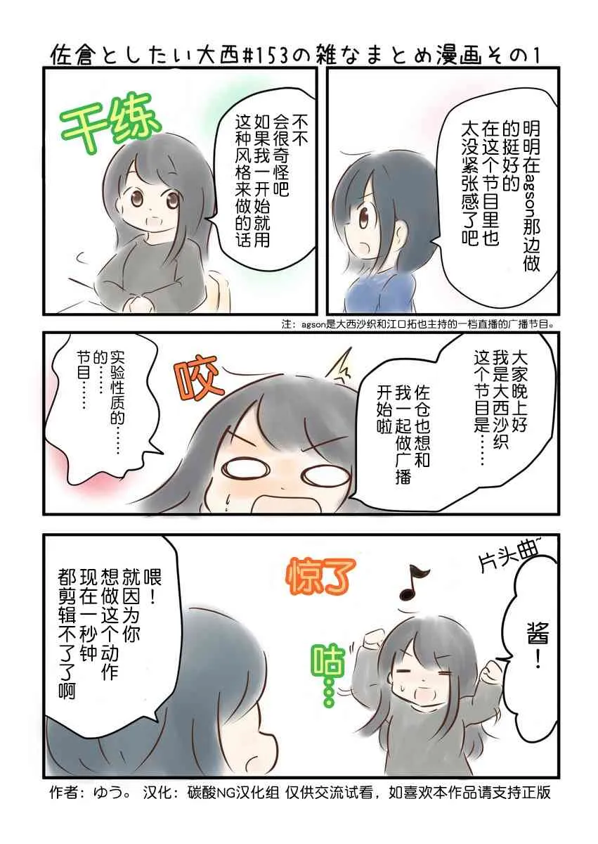 153话 第2页