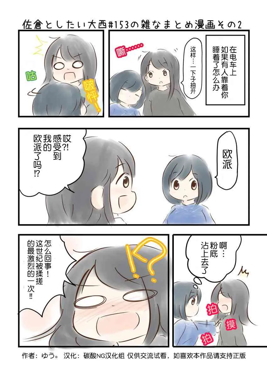 153话 第3页