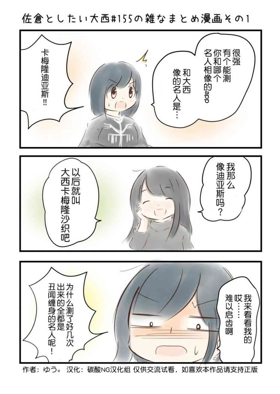 155话 第2页
