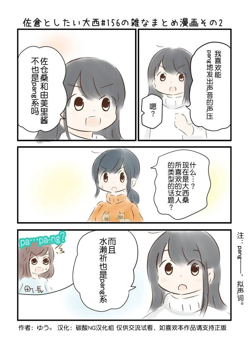 156话 第3页