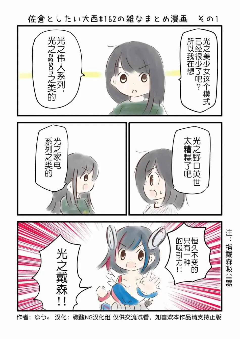 162话 第2页