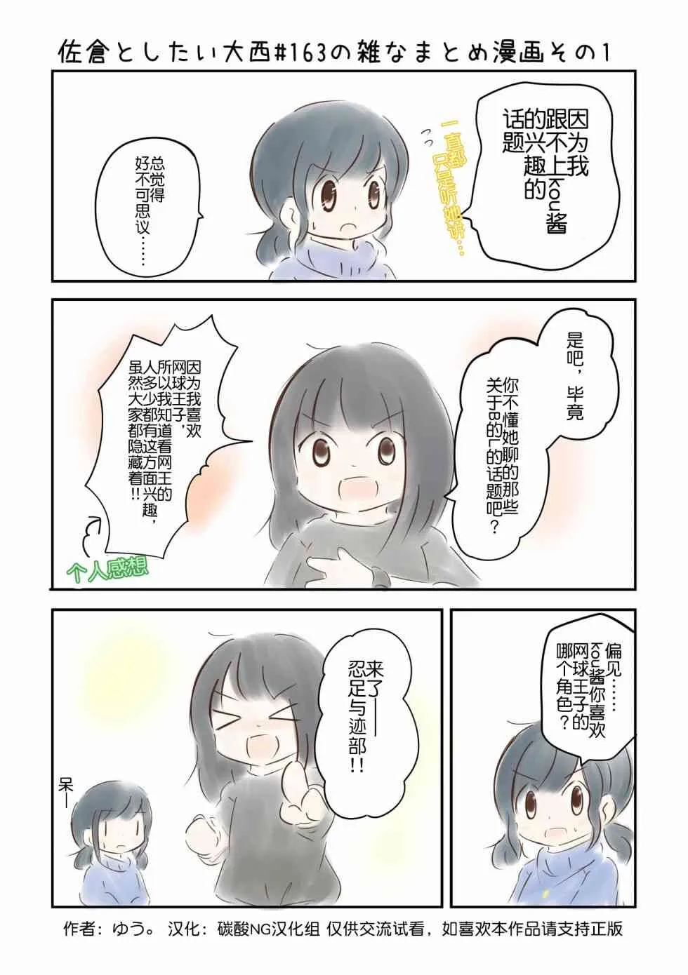 163话 第2页