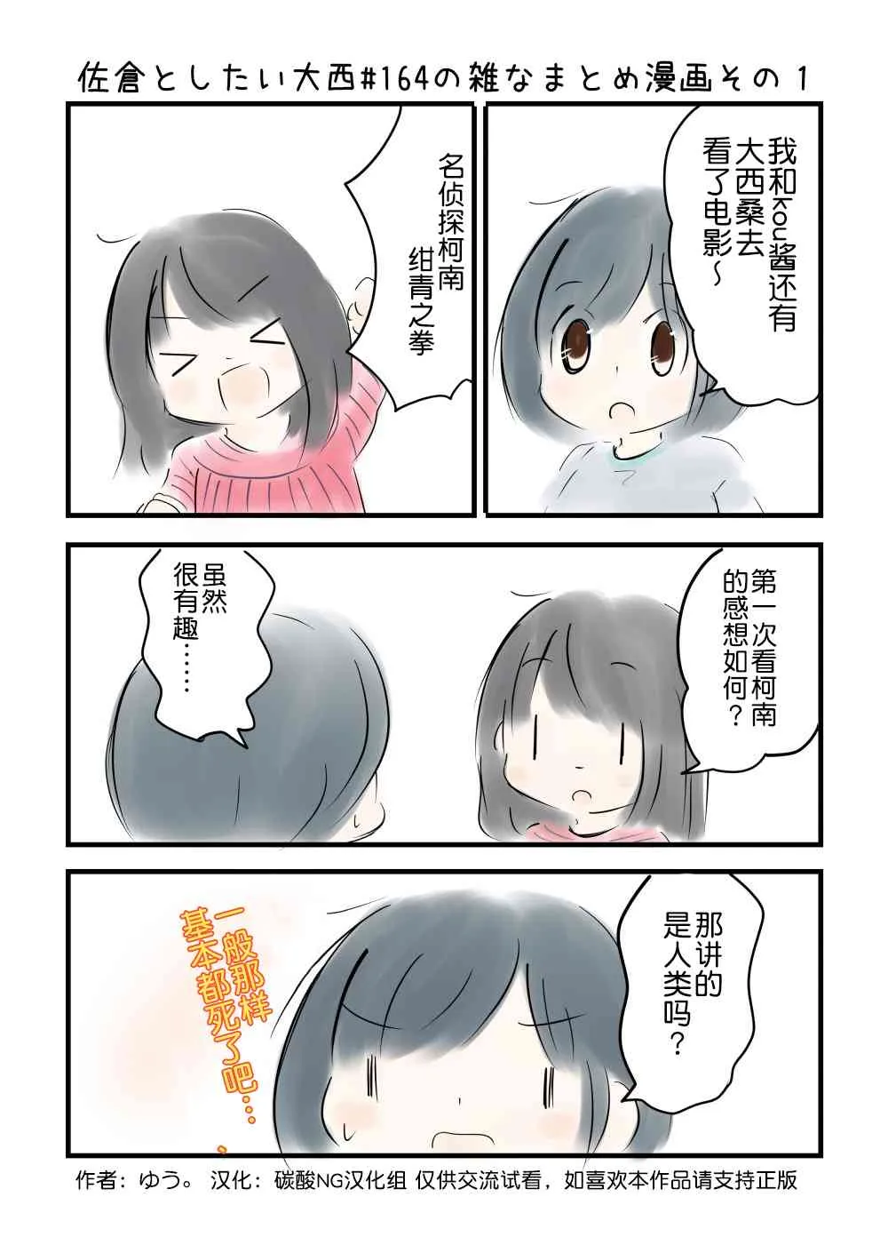 164话 第2页