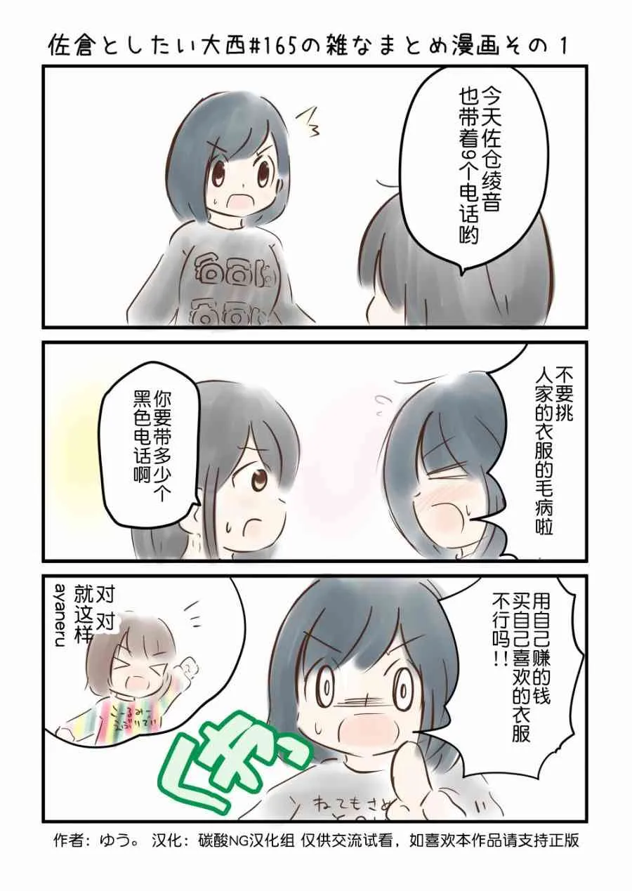 165话 第2页