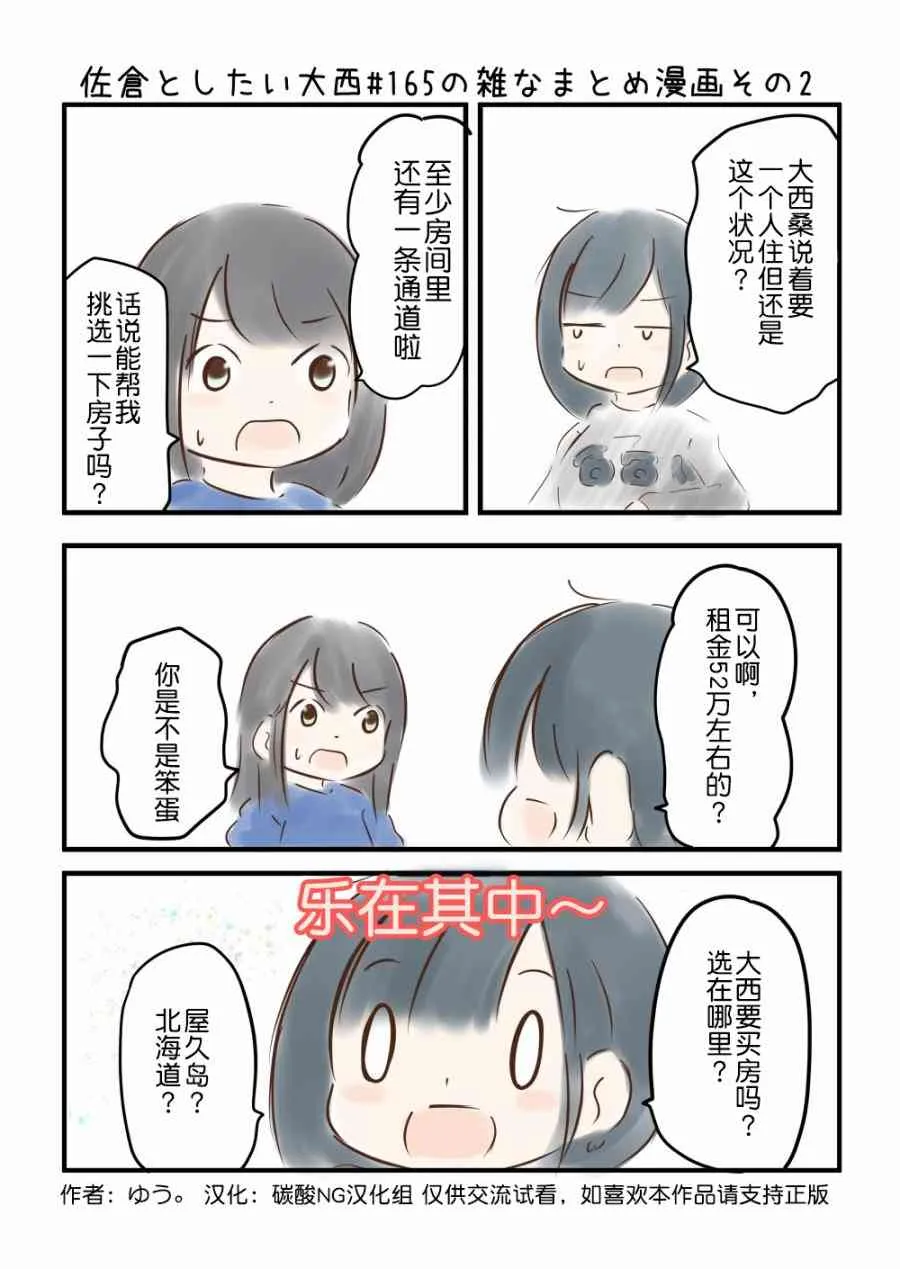 165话 第3页