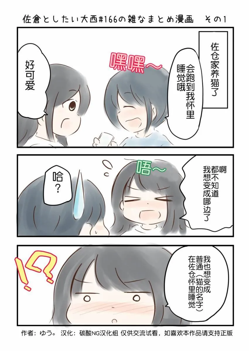 166话 第2页