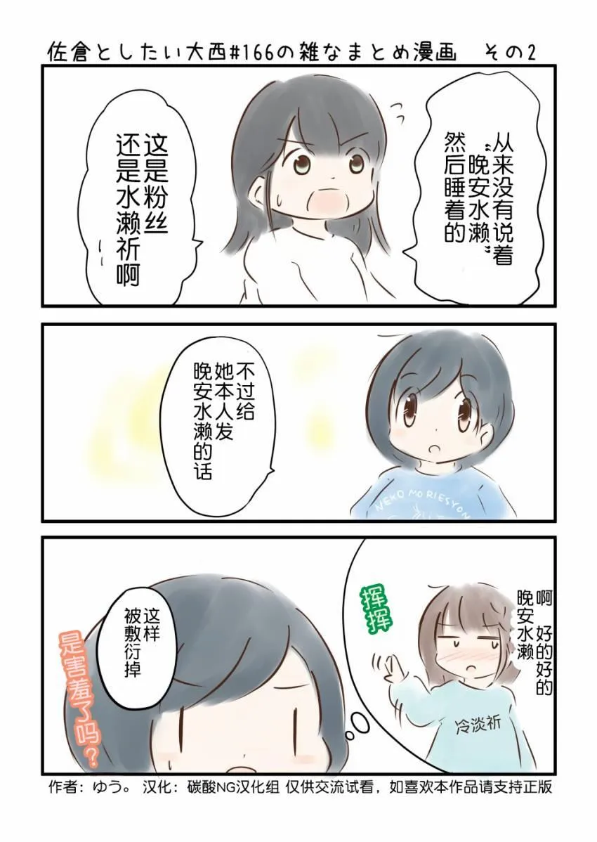 166话 第3页