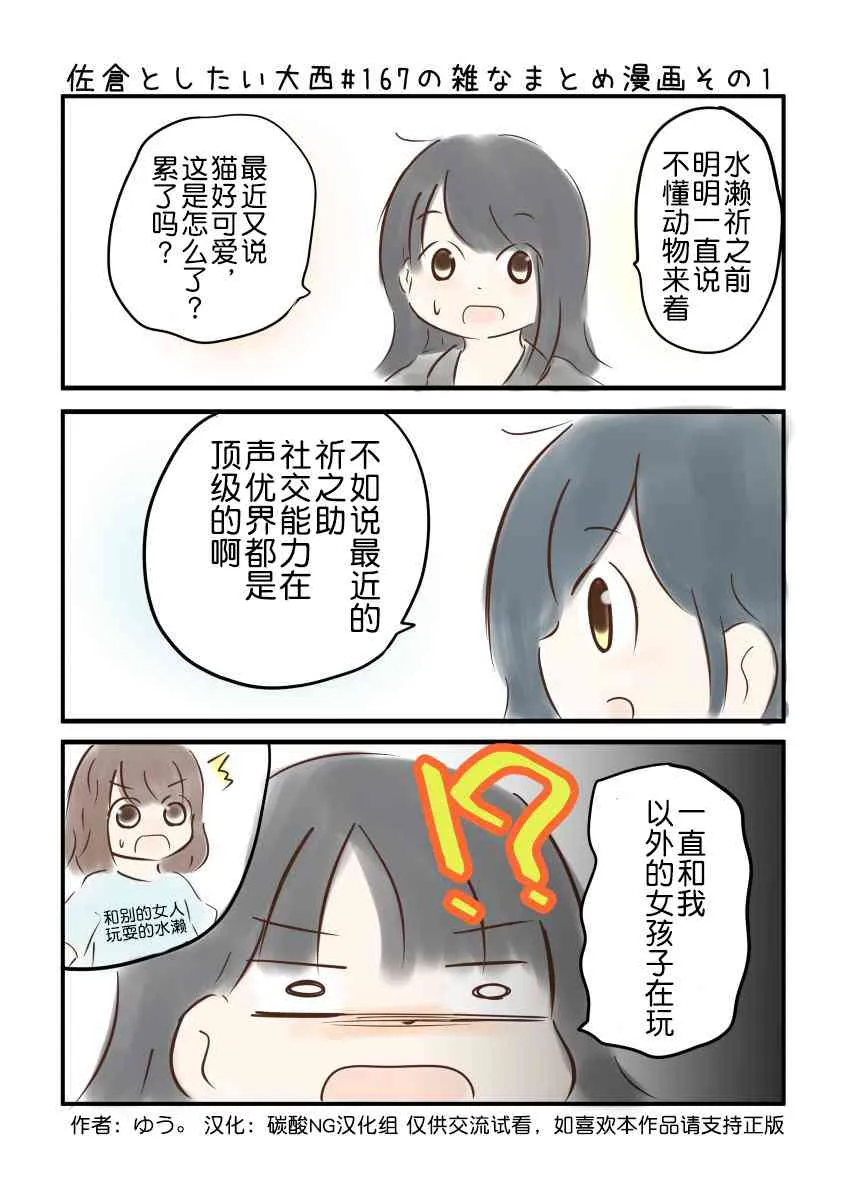 167话 第2页