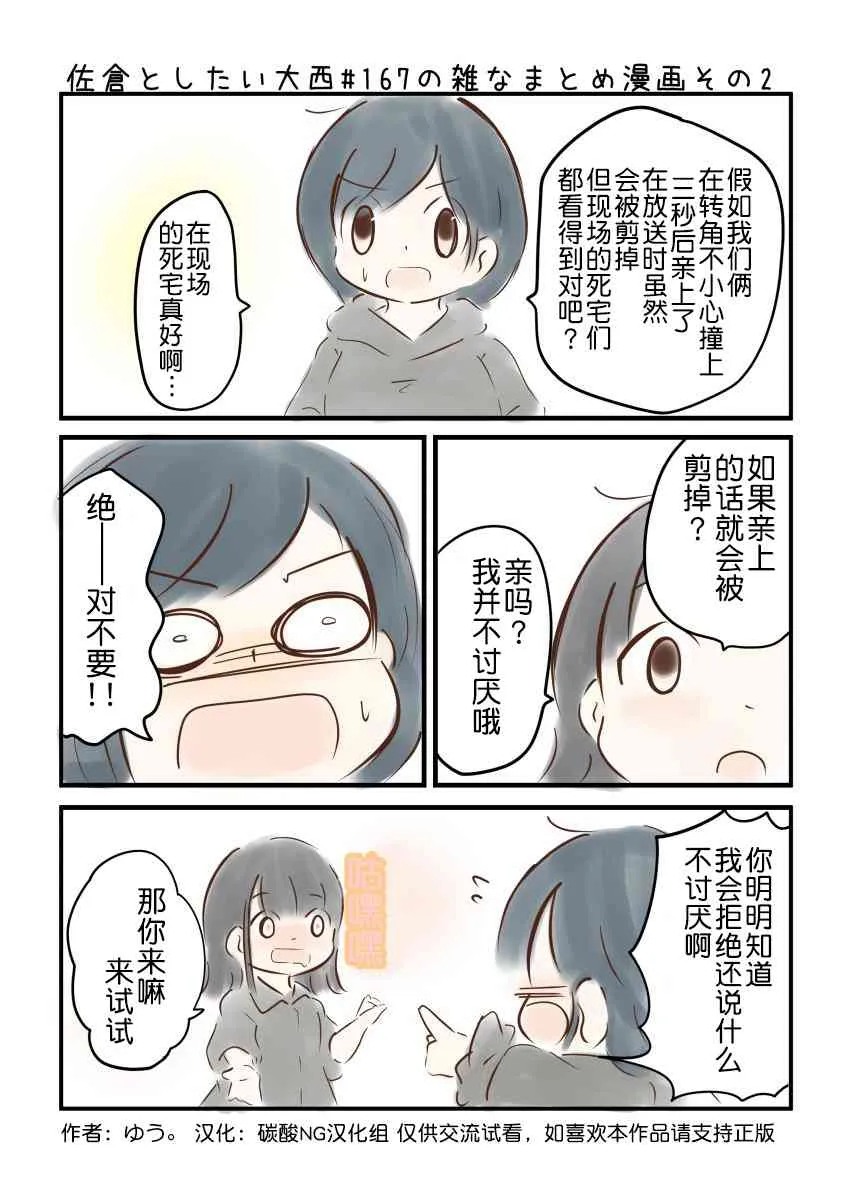 167话 第3页
