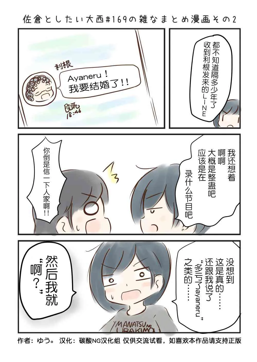 169话 第3页