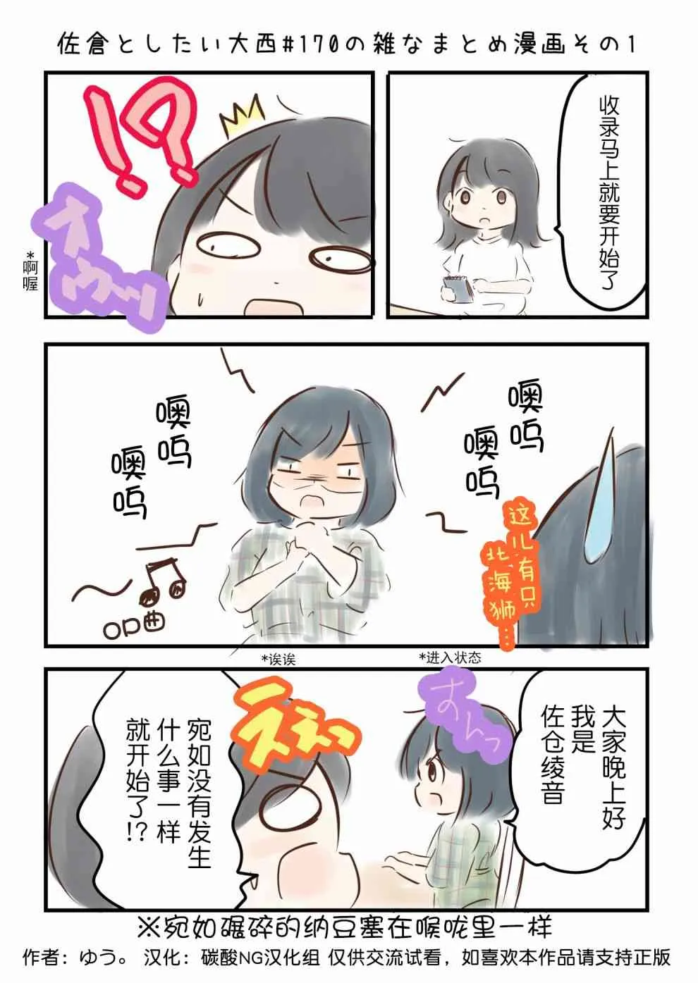 170话 第2页