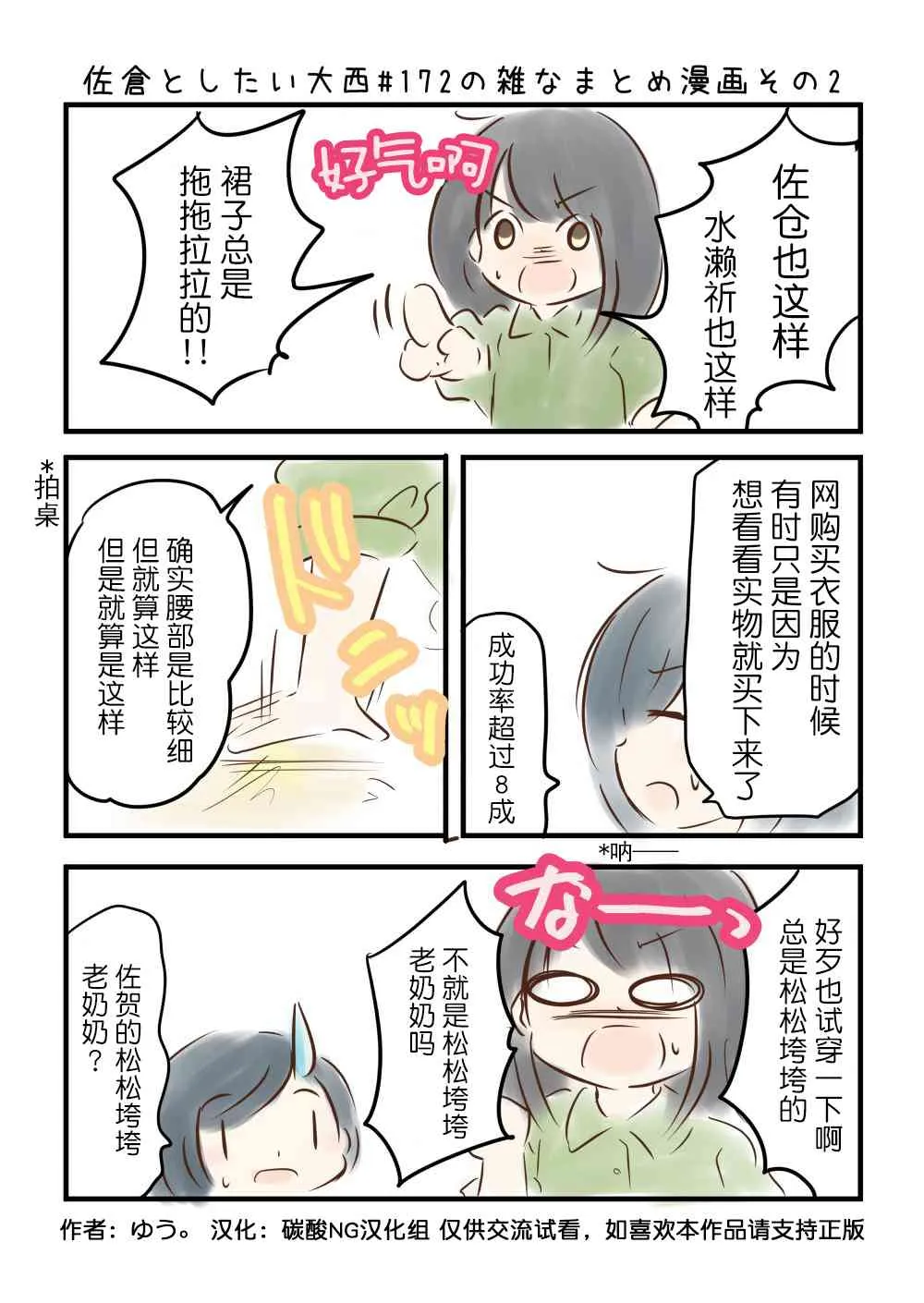 172话 第3页