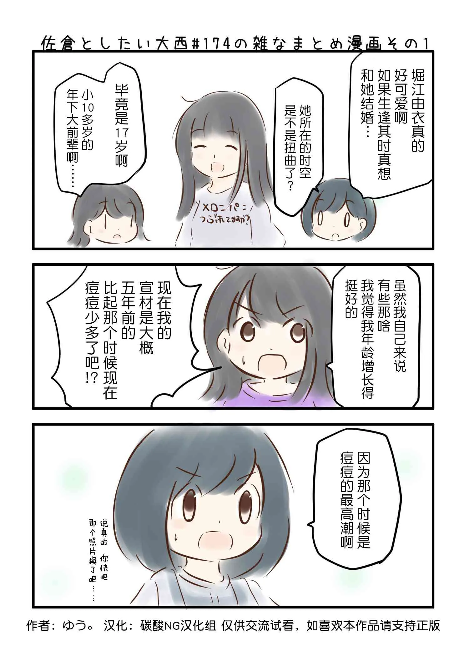 174话 第2页