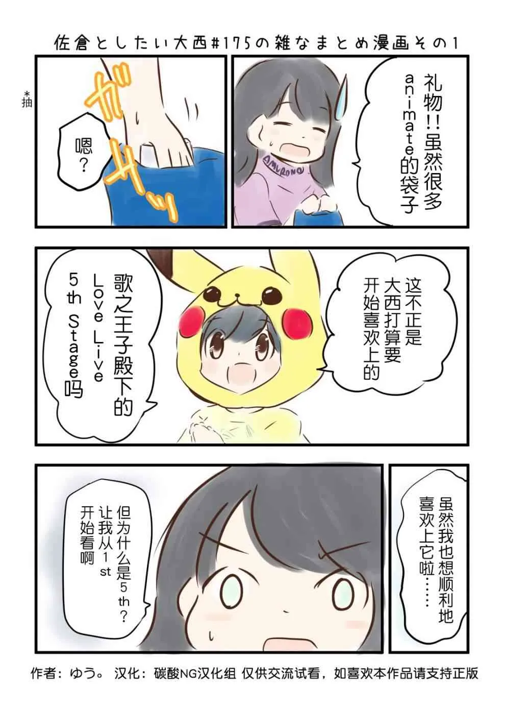 175话 第2页
