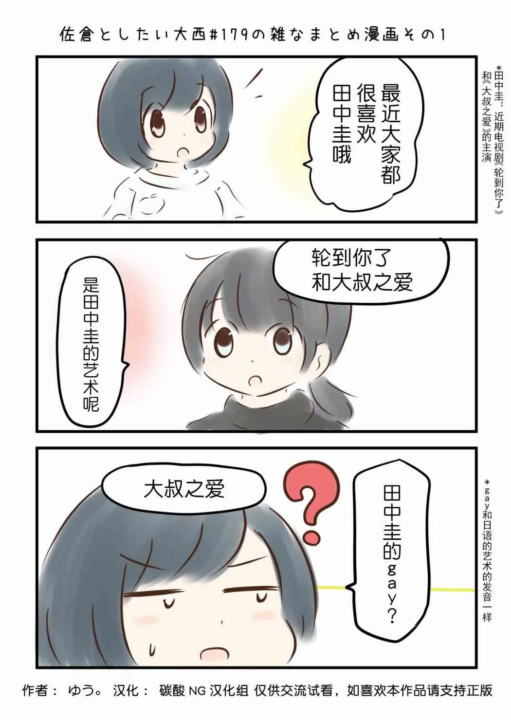 179话 第2页