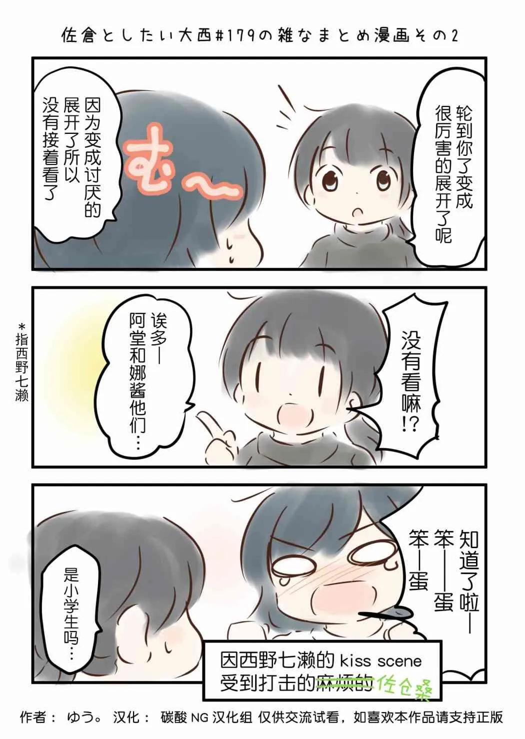 179话 第3页