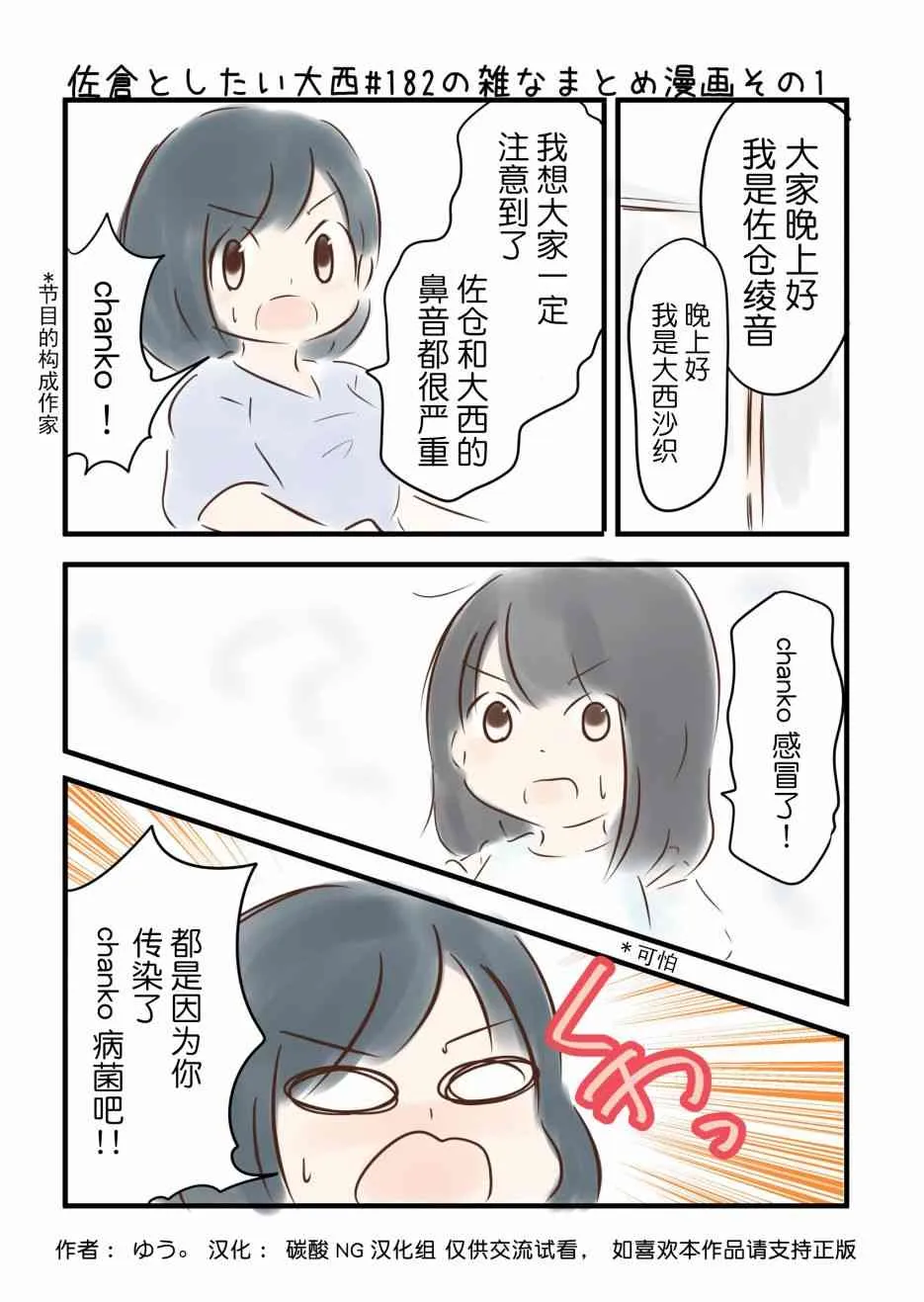 182话 第2页