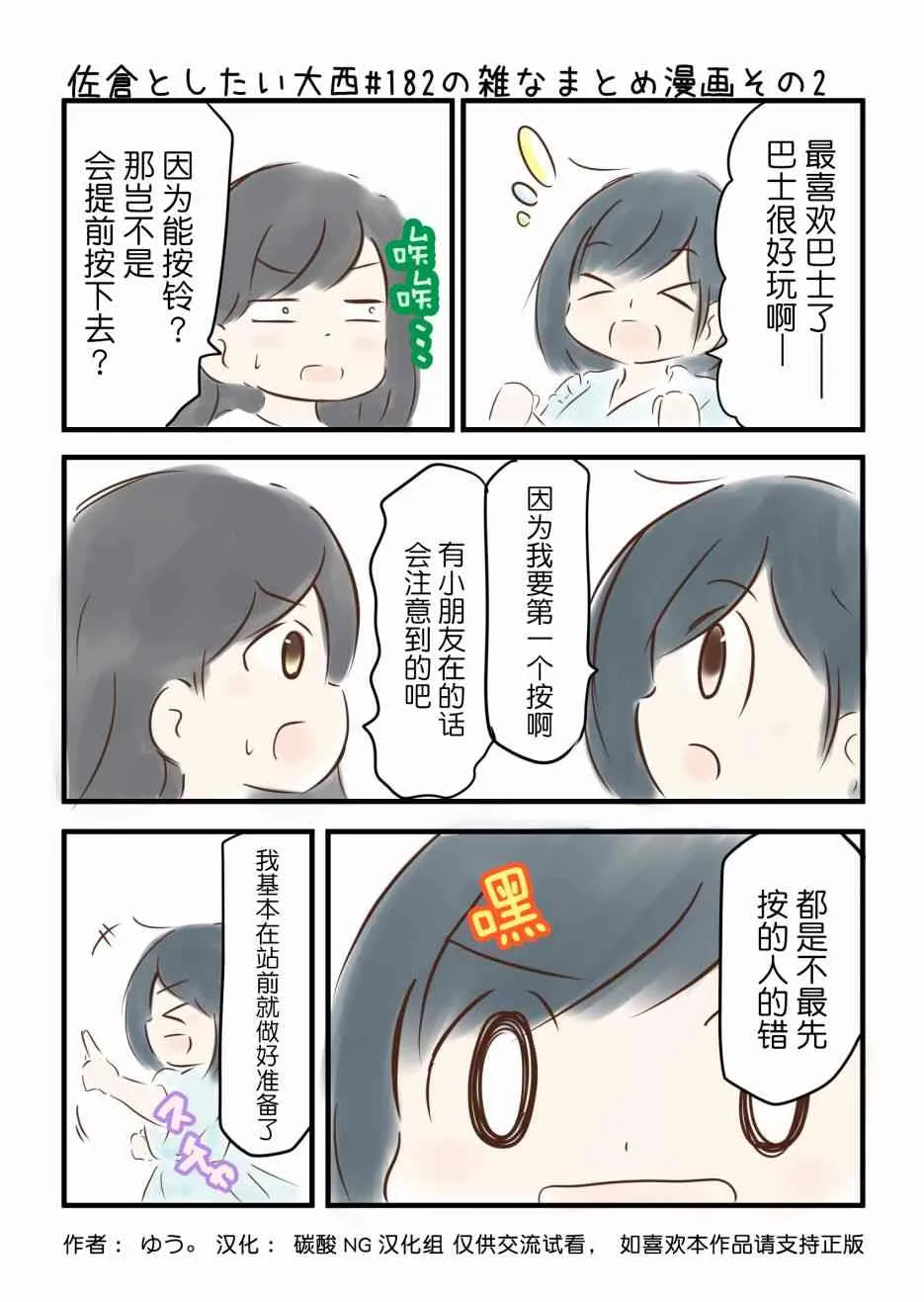 182话 第3页